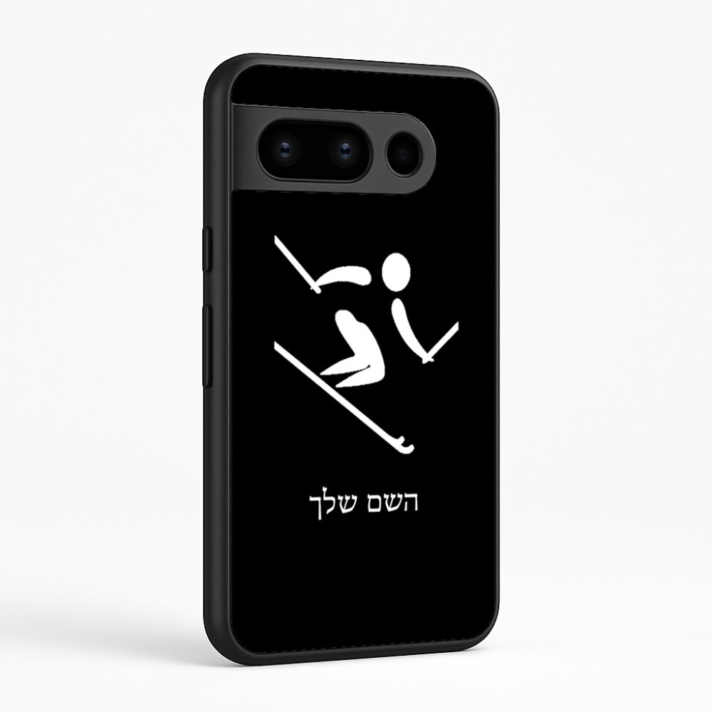 כיסוי בעיצוב אישי עם השם שלך לדגם - Google Pixel 8 Pro 5G בעיצוב סקי אולימפי