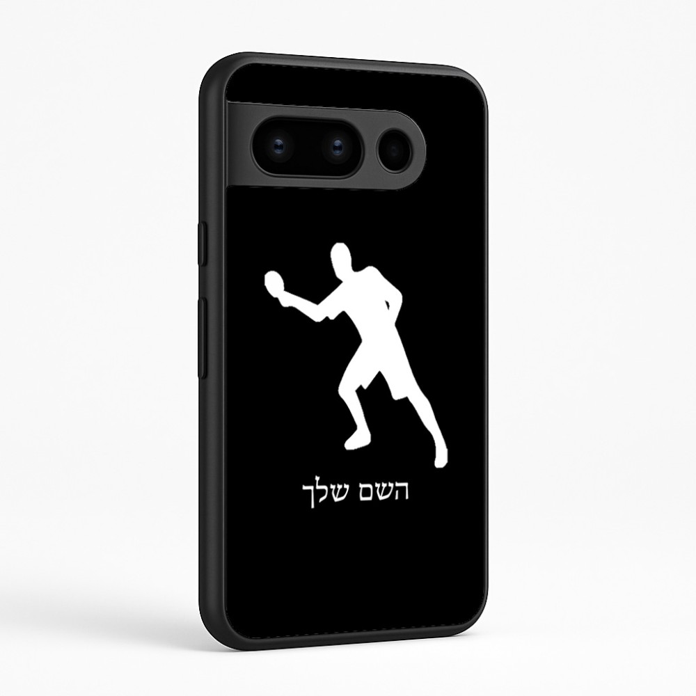 כיסוי בעיצוב אישי עם השם שלך לדגם - Google Pixel 8 Pro 5G בעיצוב שחקן פינג פונג