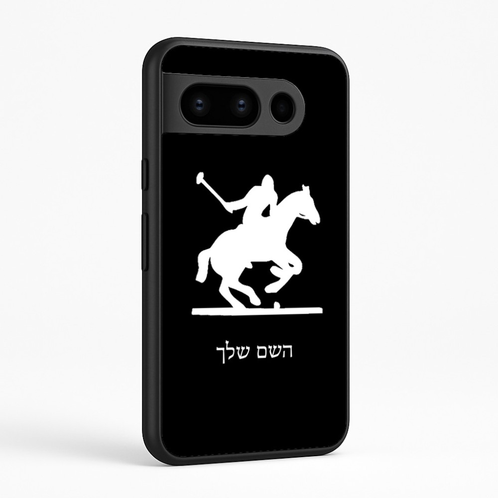 כיסוי בעיצוב אישי עם השם שלך לדגם - Google Pixel 8 Pro 5G בעיצוב שחקן פולו - סוס