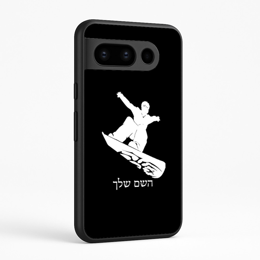 כיסוי בעיצוב אישי עם השם שלך לדגם - Google Pixel 8 Pro 5G בעיצוב סנובורדיסט