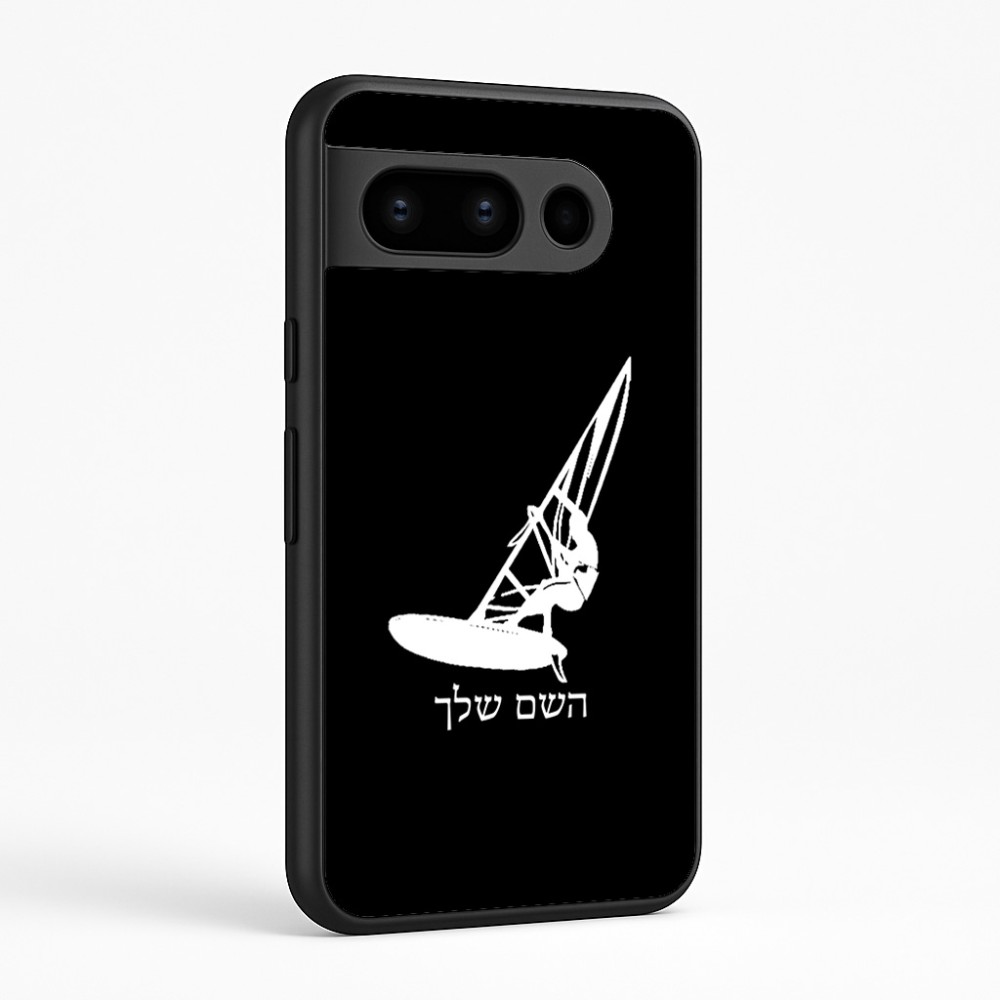 כיסוי בעיצוב אישי עם השם שלך לדגם - Google Pixel 8 Pro 5G בעיצוב לגלוש - גלישה - שייט