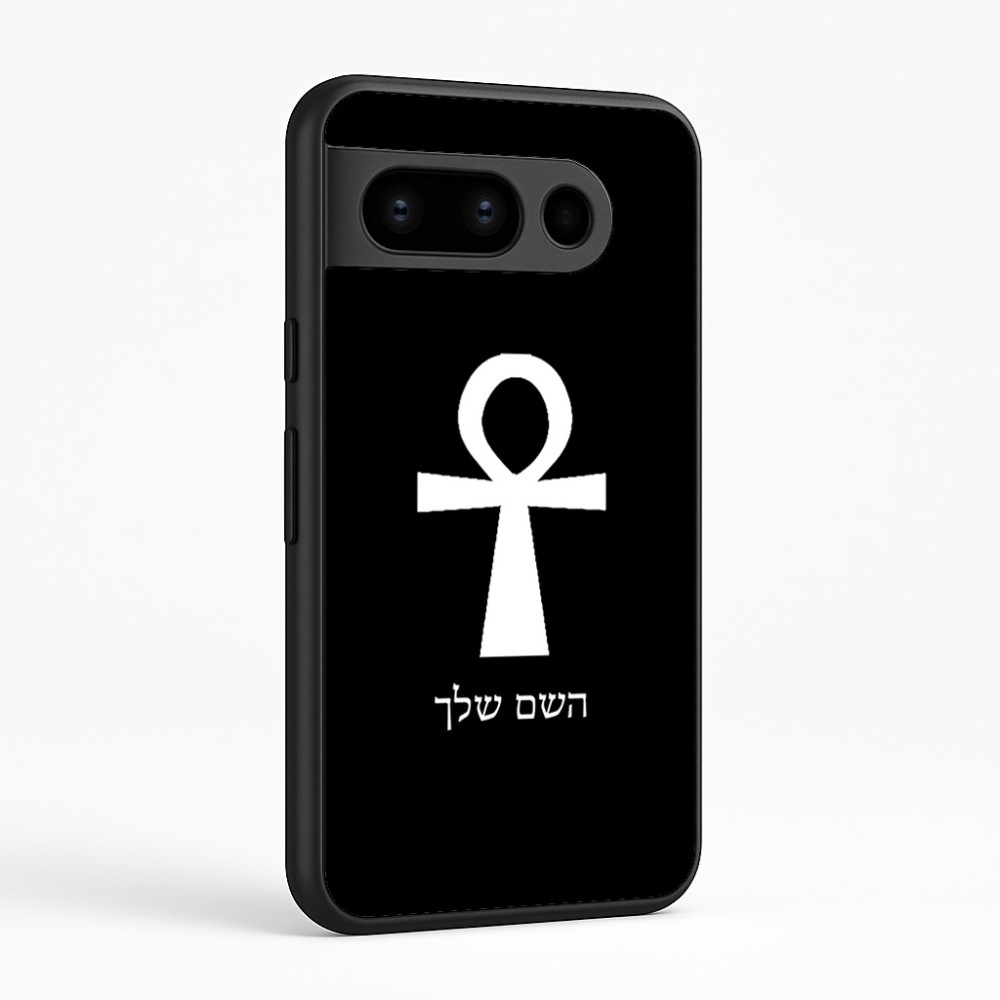 כיסוי בעיצוב אישי עם השם שלך לדגם - Google Pixel 8 Pro 5G בעיצוב אנק - מפתח החיים המצרי