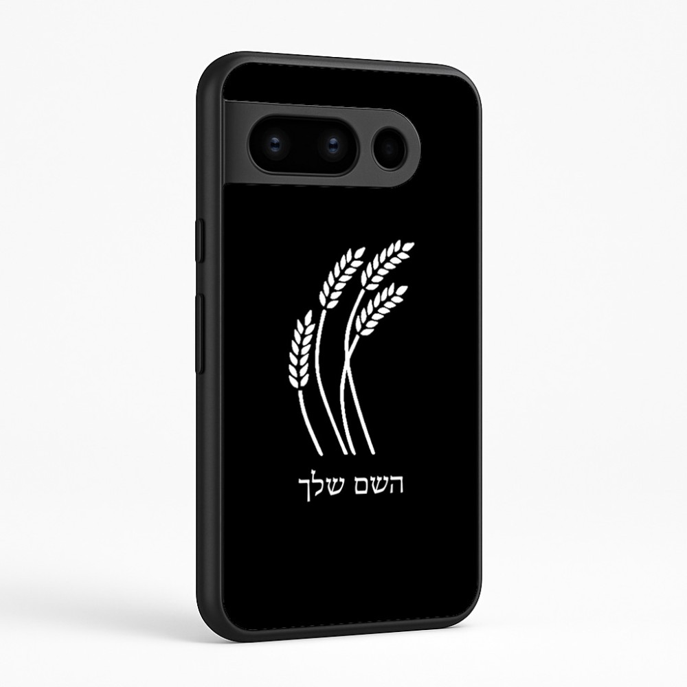 כיסוי בעיצוב אישי עם השם שלך לדגם - Google Pixel 8 Pro 5G בעיצוב חיטה גלית זהב