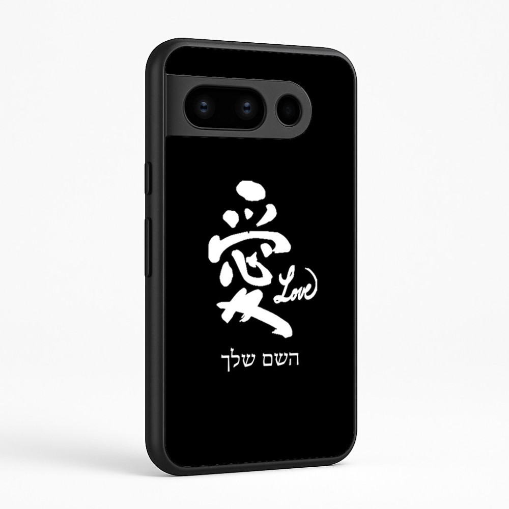 כיסוי בעיצוב אישי עם השם שלך לדגם - Google Pixel 8 Pro 5G בעיצוב אהבה באותיות יפניות