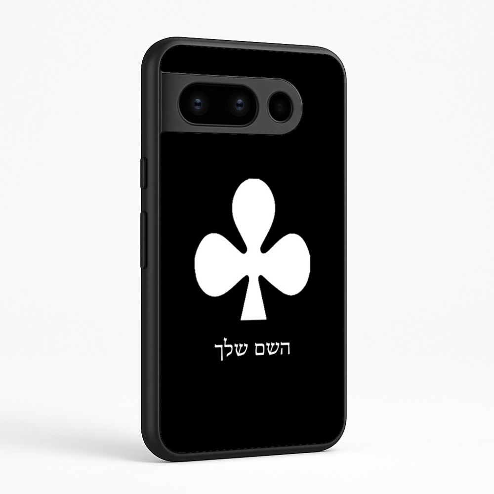 כיסוי בעיצוב אישי עם השם שלך לדגם - Google Pixel 8 Pro 5G בעיצוב אגם