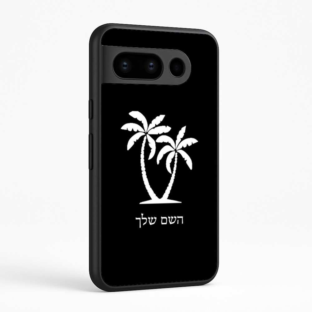 כיסוי בעיצוב אישי עם השם שלך לדגם - Google Pixel 8 Pro 5G בעיצוב כפות ידיים