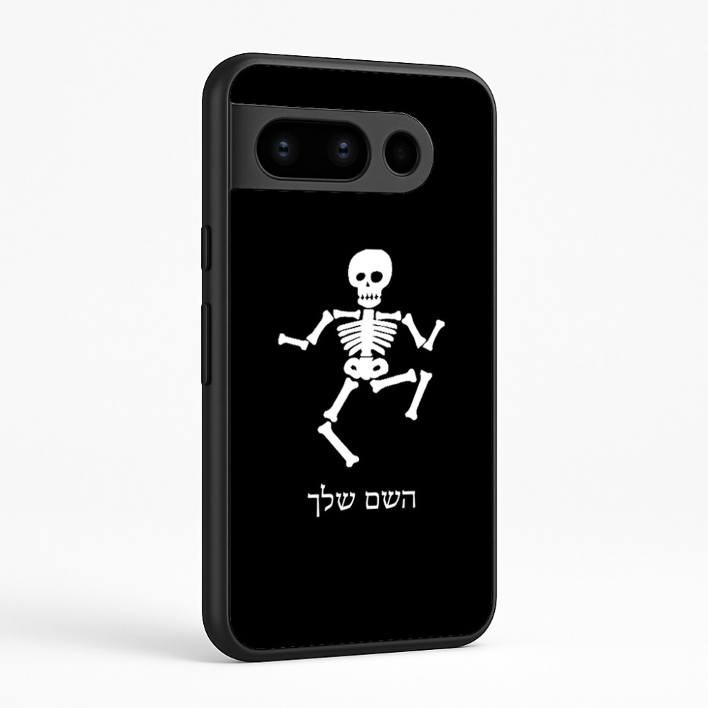כיסוי בעיצוב אישי עם השם שלך לדגם - Google Pixel 8 Pro 5G בעיצוב סקלטון