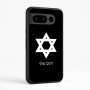 כיסוי בעיצוב אישי עם השם שלך לדגם - Google Pixel 8 Pro 5G בעיצוב מגן דוד - מגן דוד - ישראל