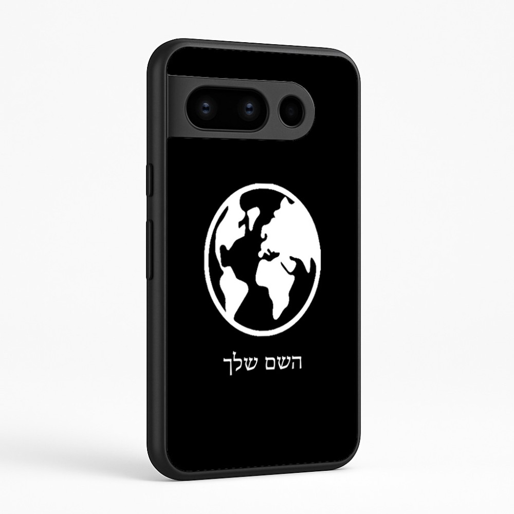כיסוי בעיצוב אישי עם השם שלך לדגם - Google Pixel 8 Pro 5G בעיצוב עולם