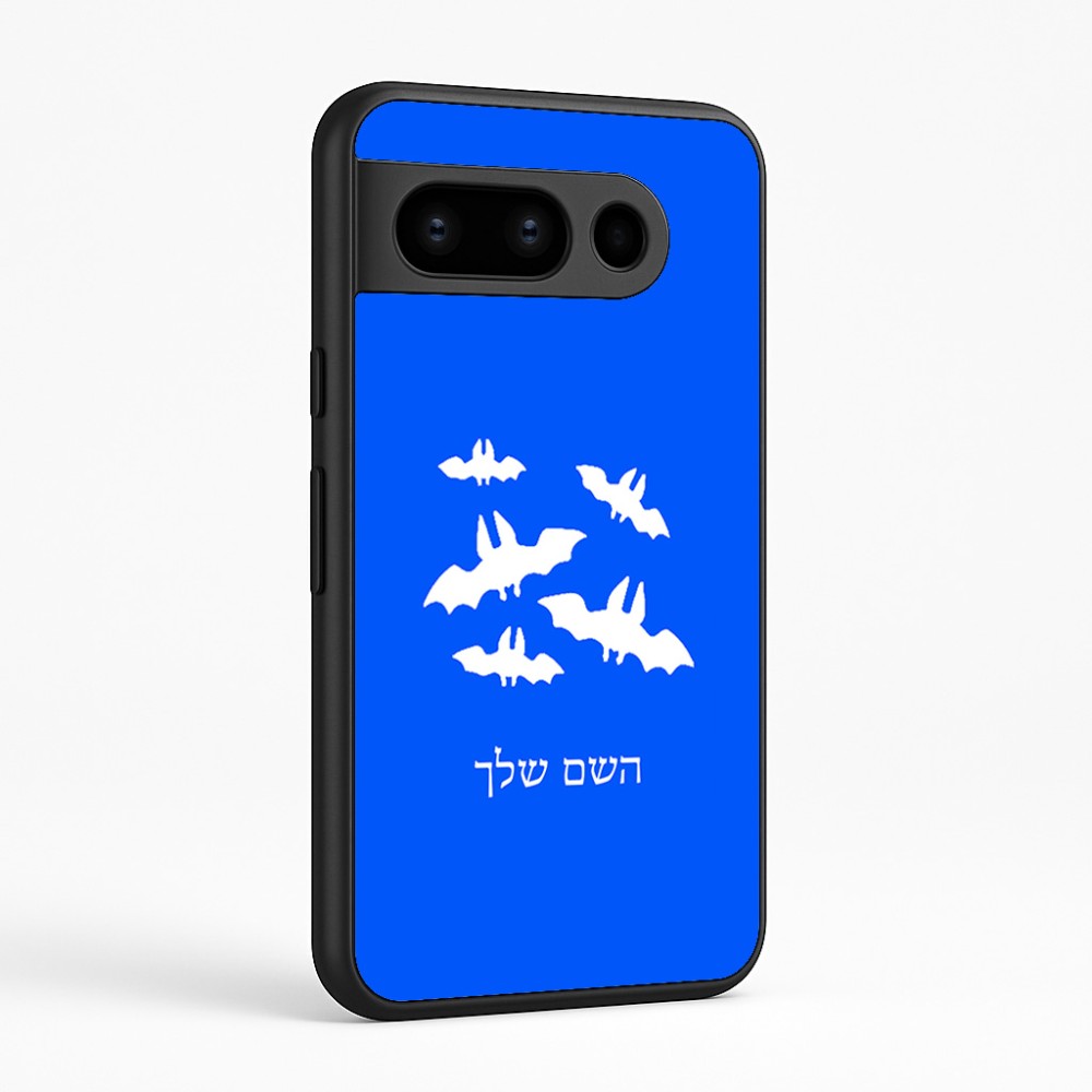 כיסוי בעיצוב אישי עם השם שלך לדגם - Google Pixel 8 Pro 5G בעיצוב עטלפים