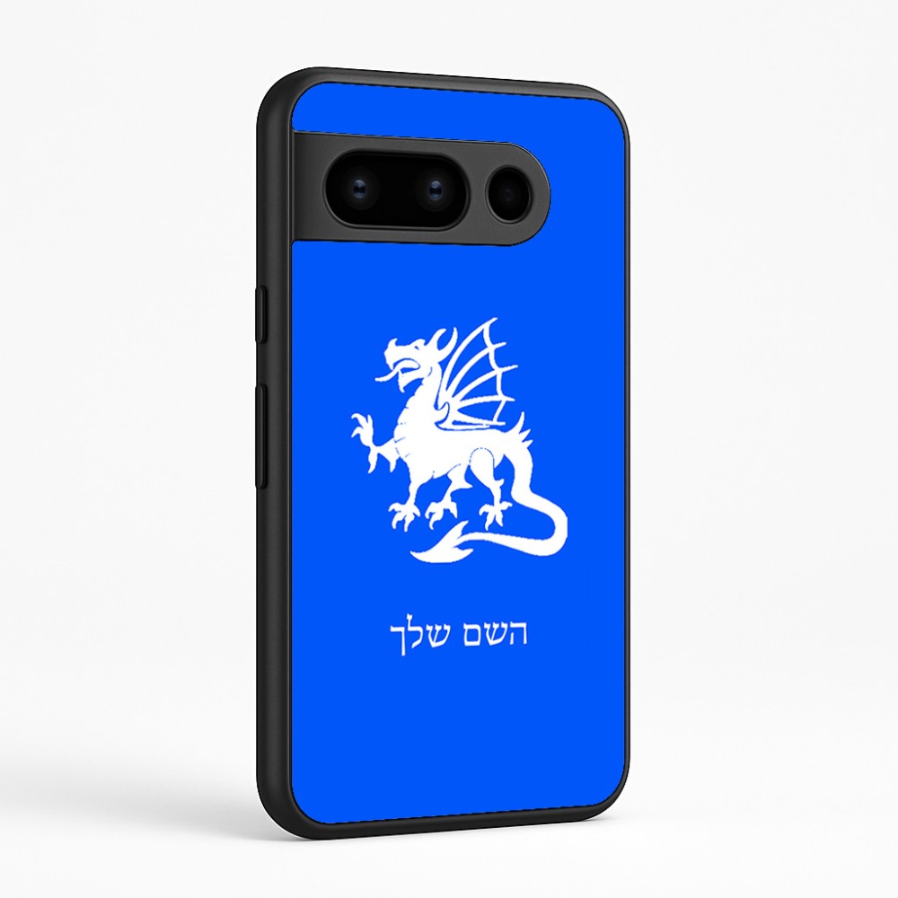כיסוי בעיצוב אישי עם השם שלך לדגם - Google Pixel 8 Pro 5G בעיצוב דרקון