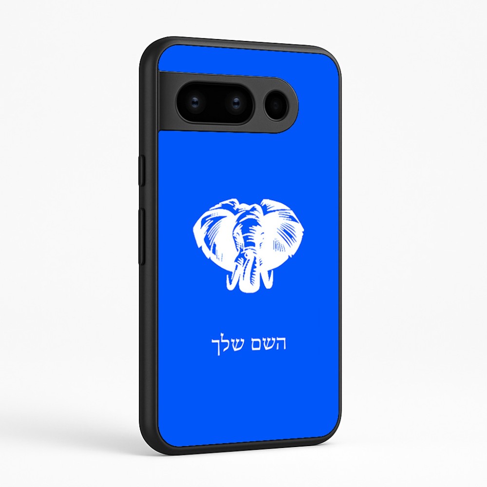 כיסוי בעיצוב אישי עם השם שלך לדגם - Google Pixel 8 Pro 5G בעיצוב ראש פיל