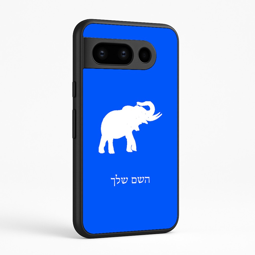 כיסוי בעיצוב אישי עם השם שלך לדגם - Google Pixel 8 Pro 5G בעיצוב פיל