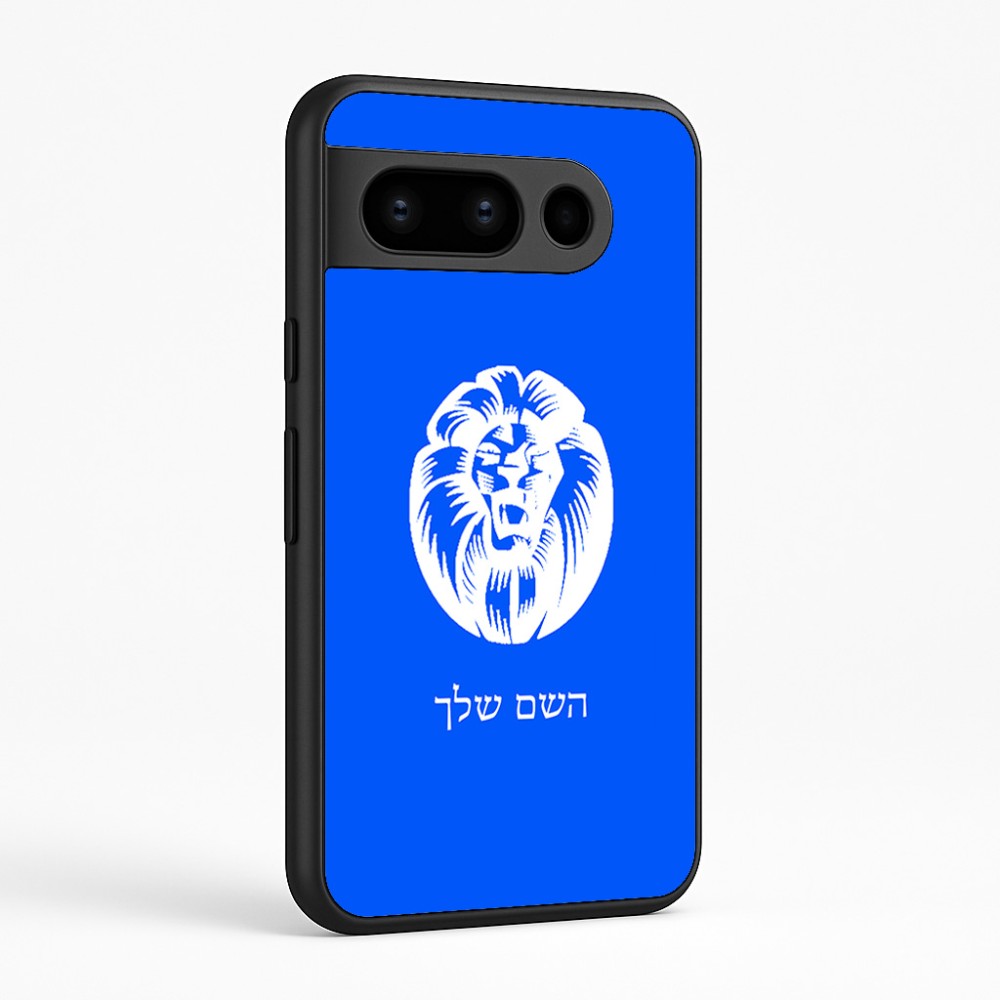 כיסוי בעיצוב אישי עם השם שלך לדגם - Google Pixel 8 Pro 5G בעיצוב פני אריה