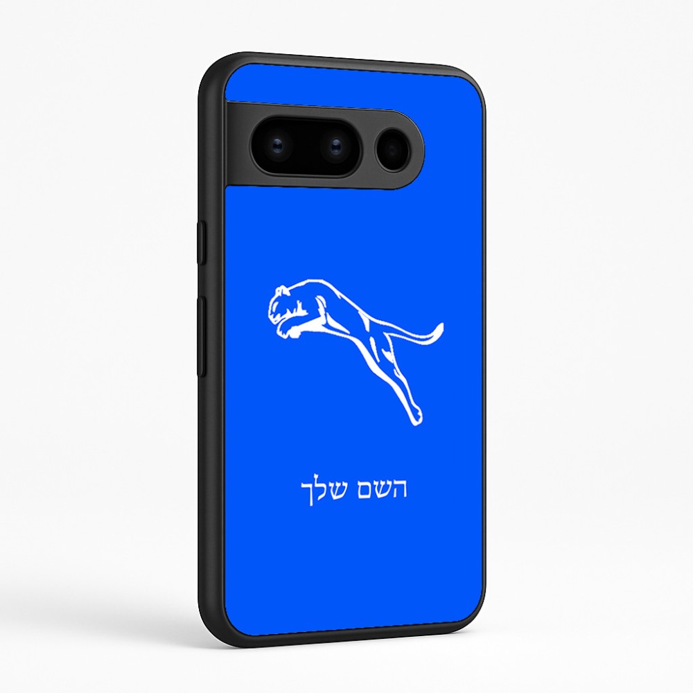 כיסוי בעיצוב אישי עם השם שלך לדגם - Google Pixel 8 Pro 5G בעיצוב פומה