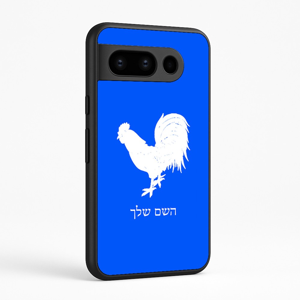 כיסוי בעיצוב אישי עם השם שלך לדגם - Google Pixel 8 Pro 5G בעיצוב תרנגול