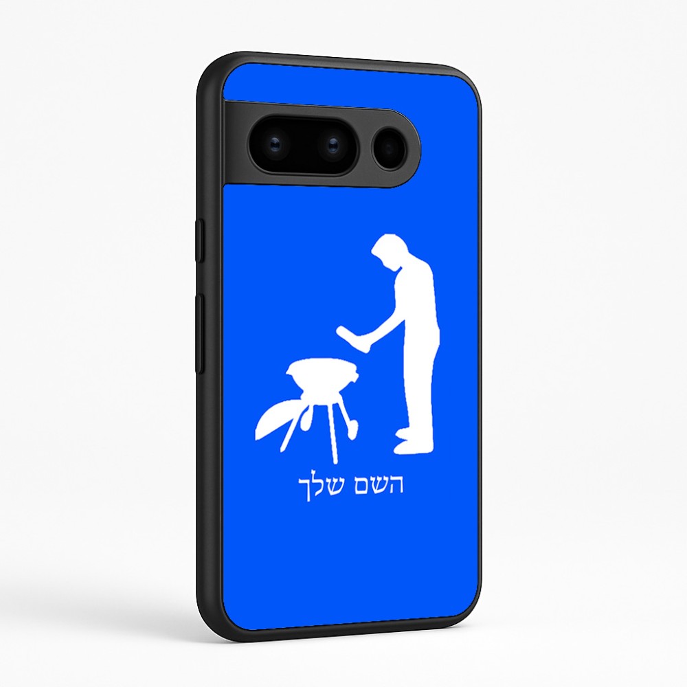 כיסוי בעיצוב אישי עם השם שלך לדגם - Google Pixel 8 Pro 5G בעיצוב גריל ברביקיו
