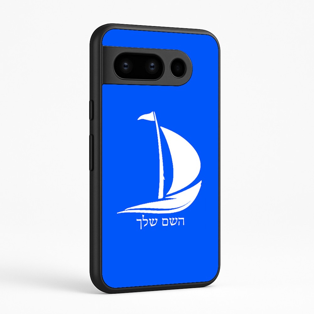 כיסוי בעיצוב אישי עם השם שלך לדגם - Google Pixel 8 Pro 5G בעיצוב סירה