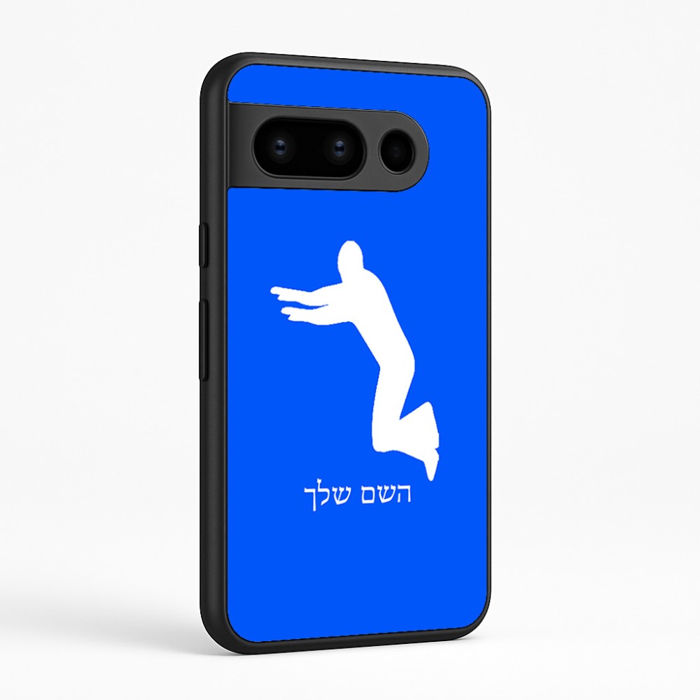 כיסוי בעיצוב אישי עם השם שלך לדגם - Google Pixel 8 Pro 5G בעיצוב פארקורינג