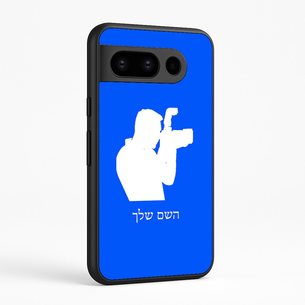 כיסוי בעיצוב אישי עם השם שלך לדגם - Google Pixel 8 Pro 5G בעיצוב צלם - גברים