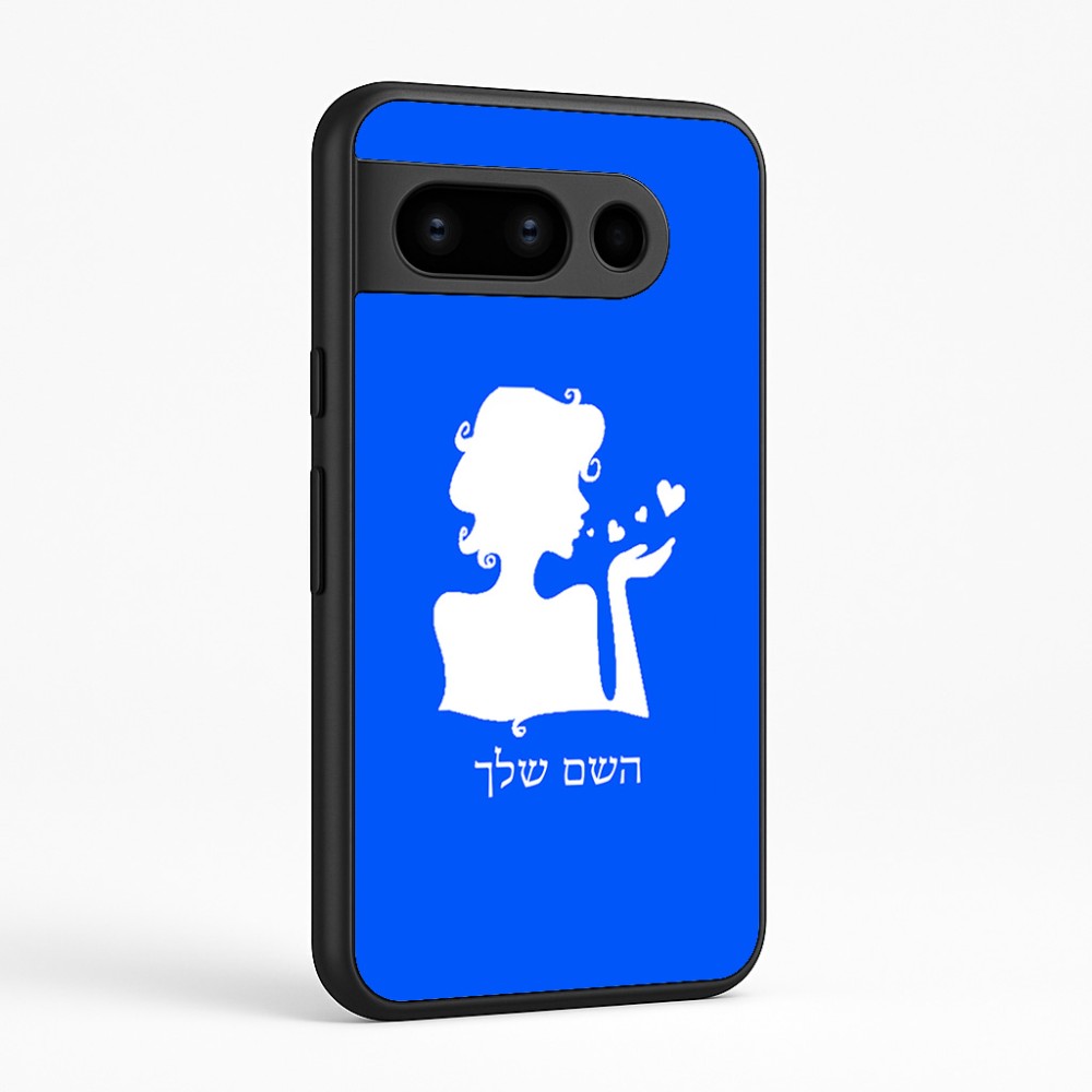 כיסוי בעיצוב אישי עם השם שלך לדגם - Google Pixel 8 Pro 5G בעיצוב אהבת נשים