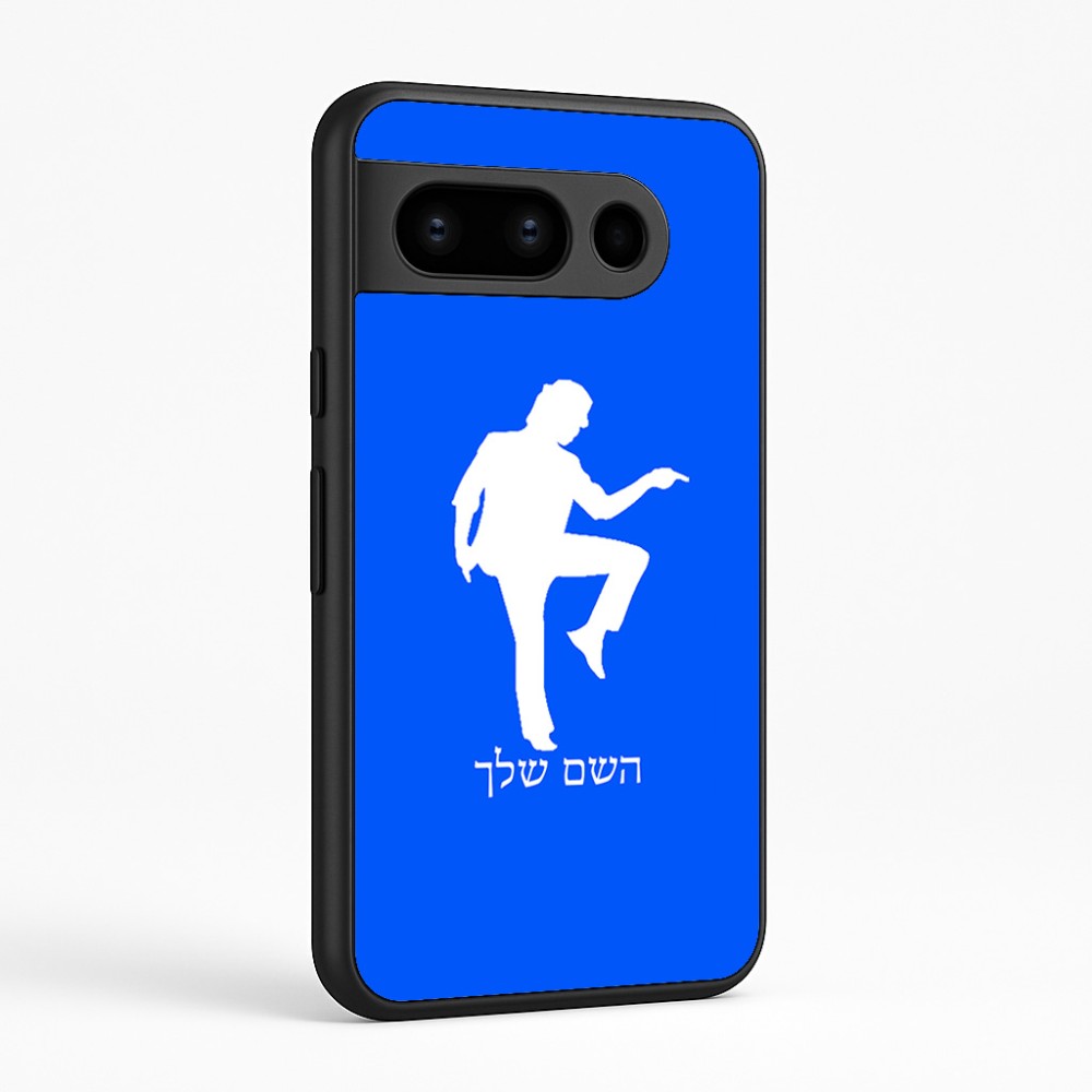 כיסוי בעיצוב אישי עם השם שלך לדגם - Google Pixel 8 Pro 5G בעיצוב רקדן