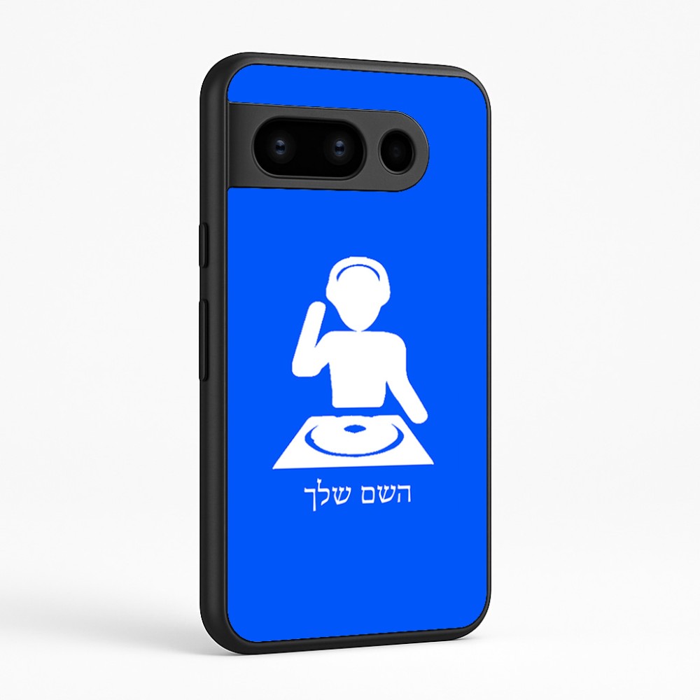 כיסוי בעיצוב אישי עם השם שלך לדגם - Google Pixel 8 Pro 5G בעיצוב אזור מוזיקה של די ג'יי