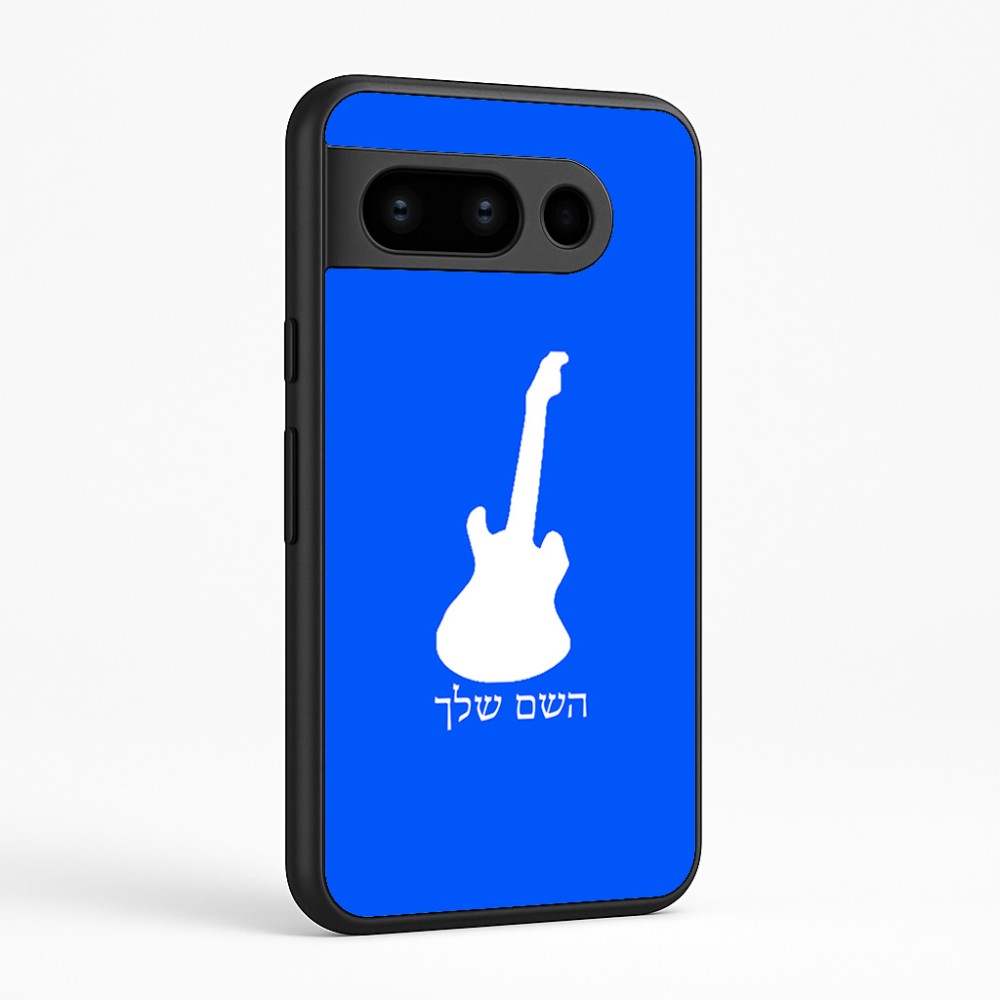כיסוי בעיצוב אישי עם השם שלך לדגם - Google Pixel 8 Pro 5G בעיצוב גיטרה