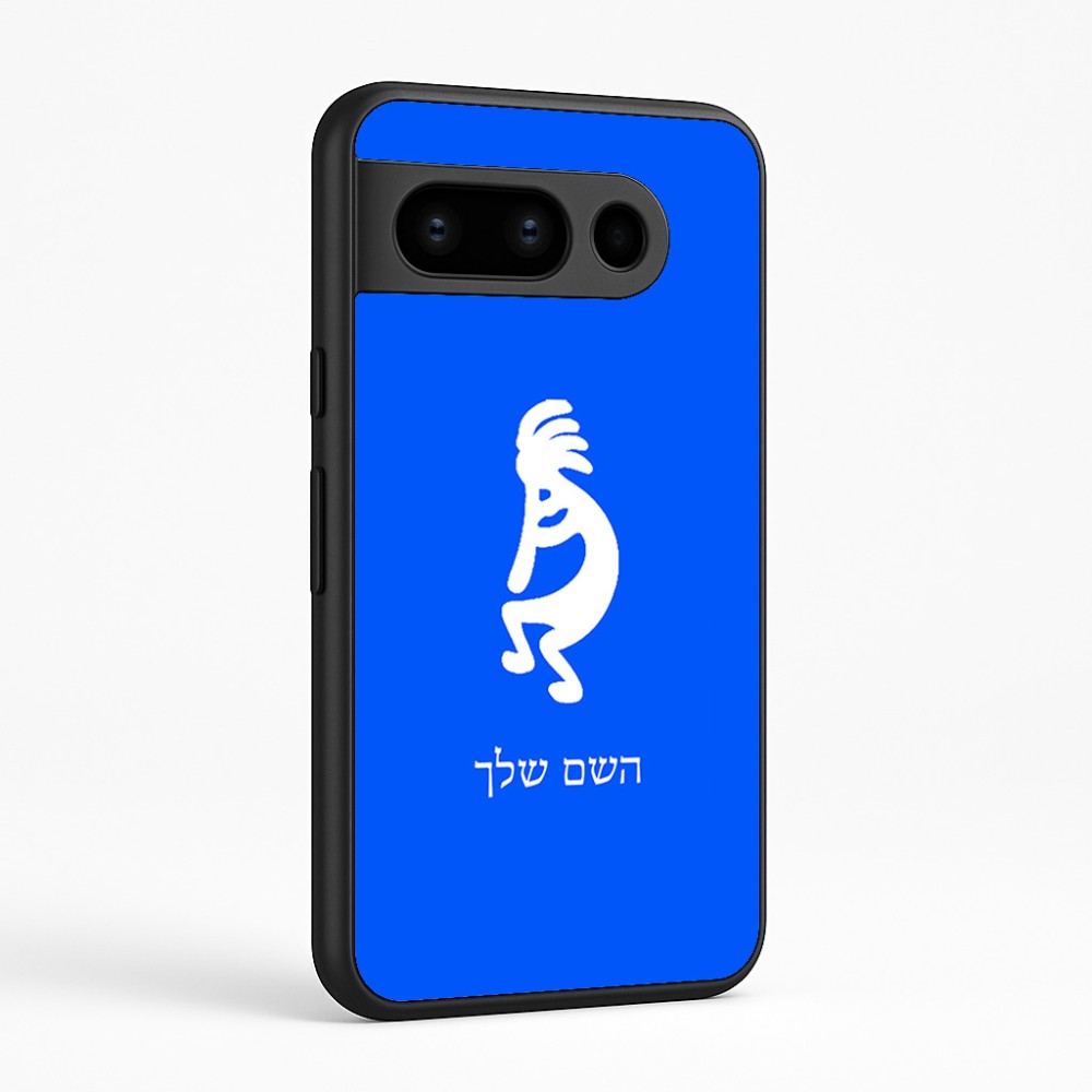 כיסוי בעיצוב אישי עם השם שלך לדגם - Google Pixel 8 Pro 5G בעיצוב קוקופלי