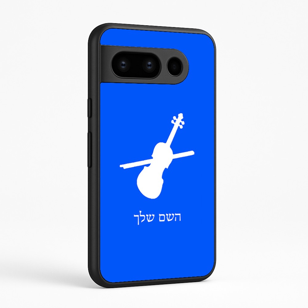 כיסוי בעיצוב אישי עם השם שלך לדגם - Google Pixel 8 Pro 5G בעיצוב כינור