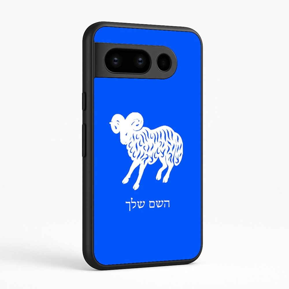 כיסוי בעיצוב אישי עם השם שלך לדגם - Google Pixel 8 Pro 5G בעיצוב מזלות - טלה