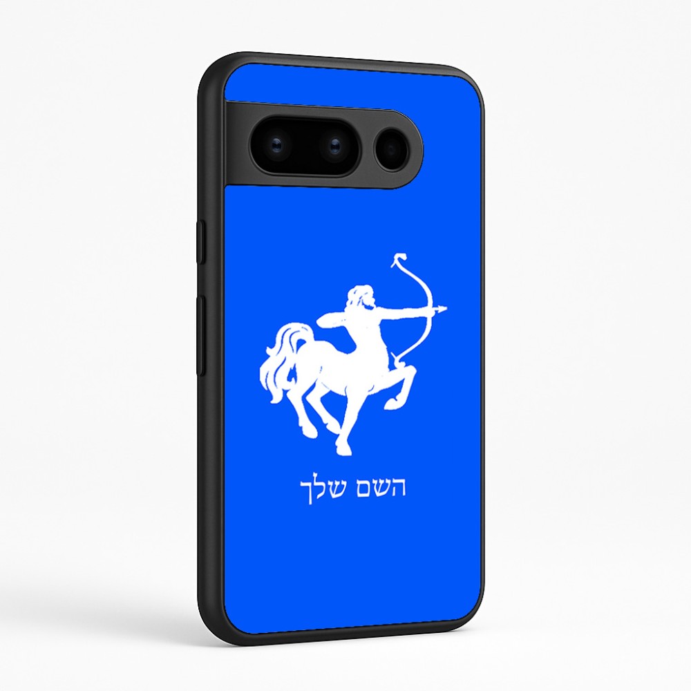כיסוי בעיצוב אישי עם השם שלך לדגם - Google Pixel 8 Pro 5G בעיצוב מזלות - קשת
