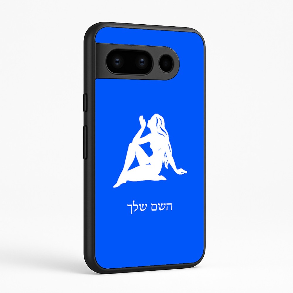 כיסוי בעיצוב אישי עם השם שלך לדגם - Google Pixel 8 Pro 5G בעיצוב מזלות - בתולה