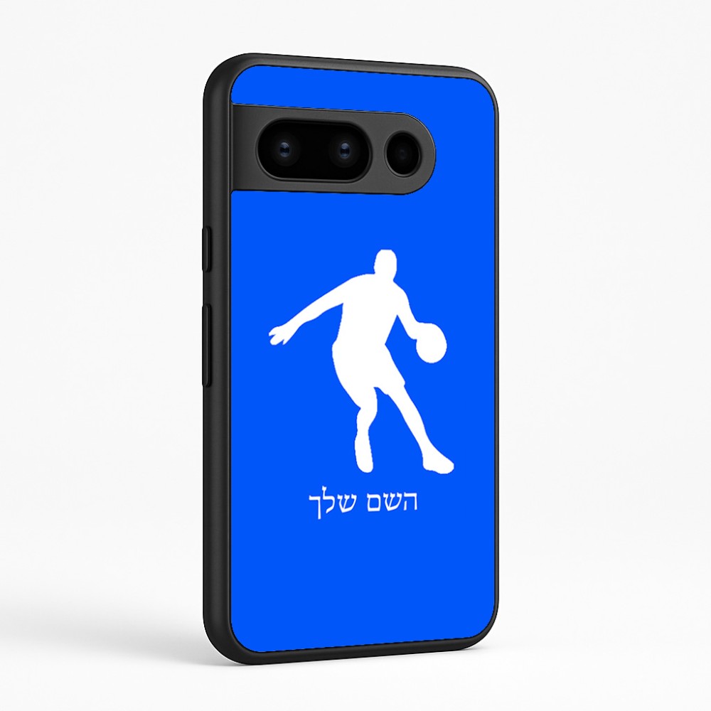 כיסוי בעיצוב אישי עם השם שלך לדגם - Google Pixel 8 Pro 5G בעיצוב שחקן כדורסל