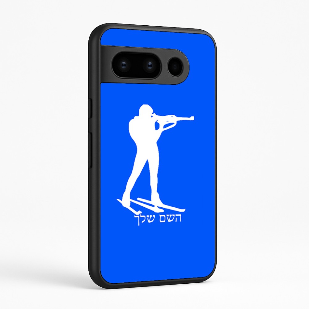 כיסוי בעיצוב אישי עם השם שלך לדגם - Google Pixel 8 Pro 5G בעיצוב ביאתלון