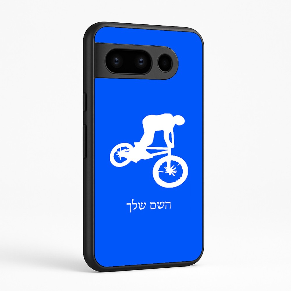 כיסוי בעיצוב אישי עם השם שלך לדגם - Google Pixel 8 Pro 5G בעיצוב רוכב אופניים