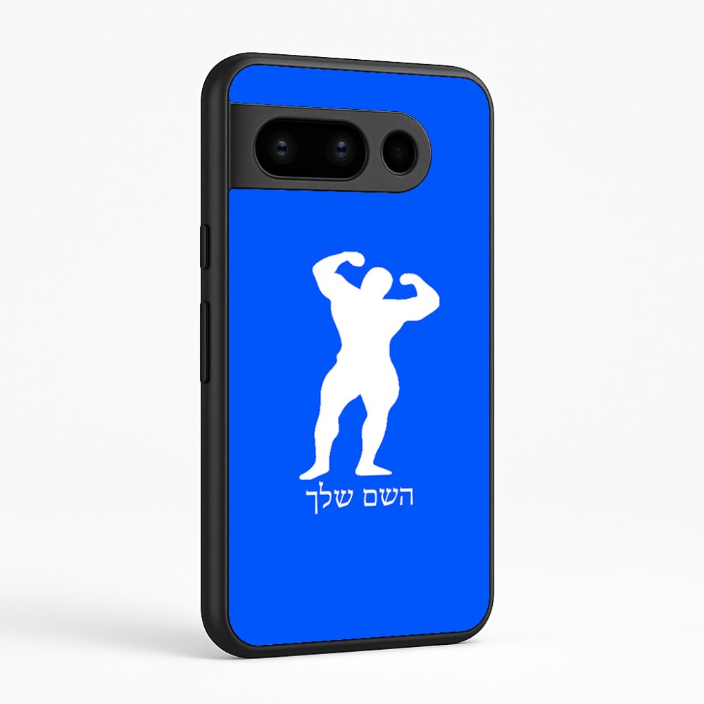 כיסוי בעיצוב אישי עם השם שלך לדגם - Google Pixel 8 Pro 5G בעיצוב פיתוח גוף