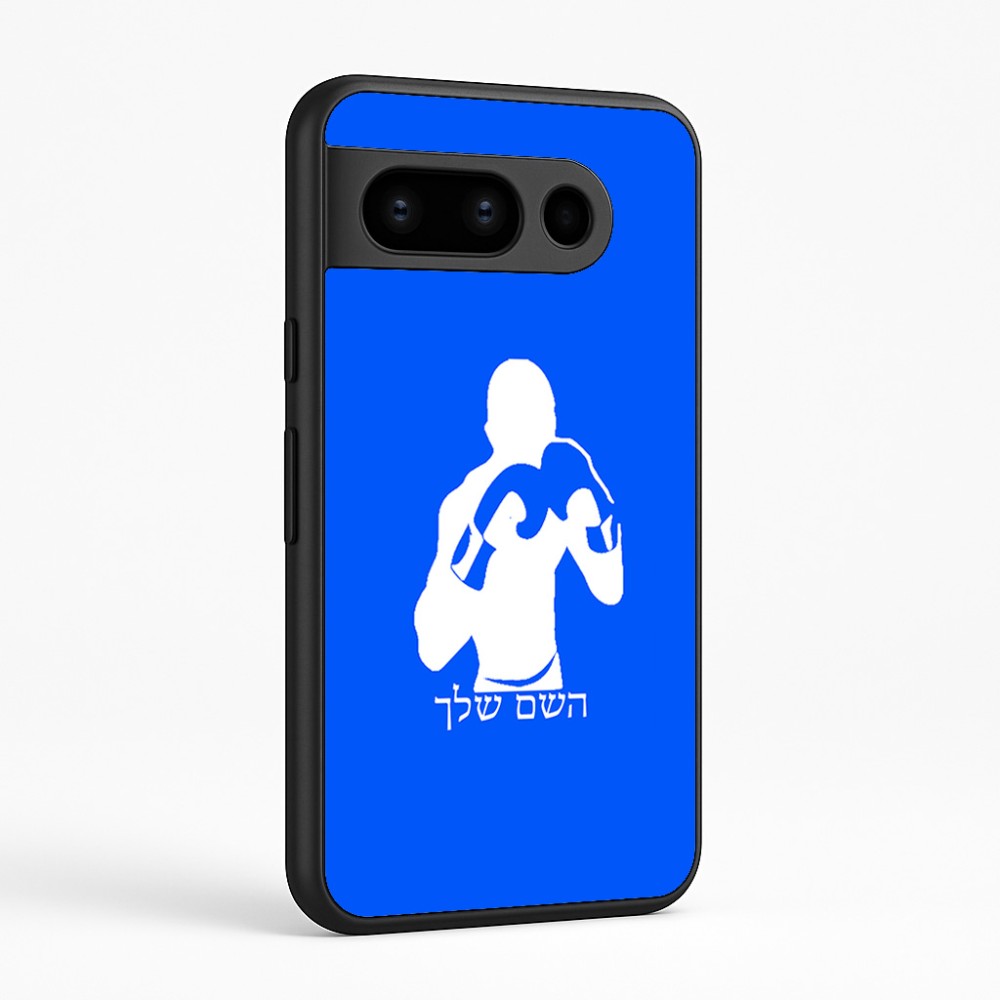 כיסוי בעיצוב אישי עם השם שלך לדגם - Google Pixel 8 Pro 5G בעיצוב אגרוף
