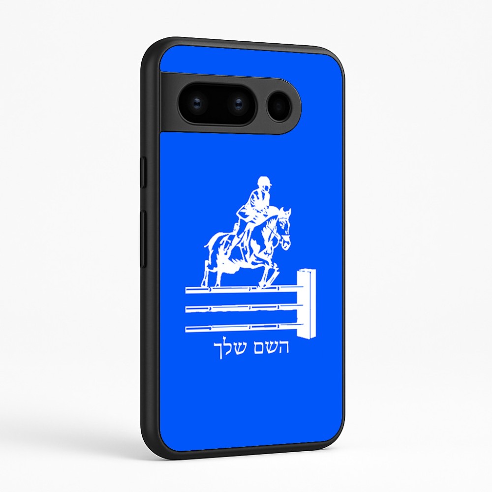 כיסוי בעיצוב אישי עם השם שלך לדגם - Google Pixel 8 Pro 5G בעיצוב רוכב סוסים
