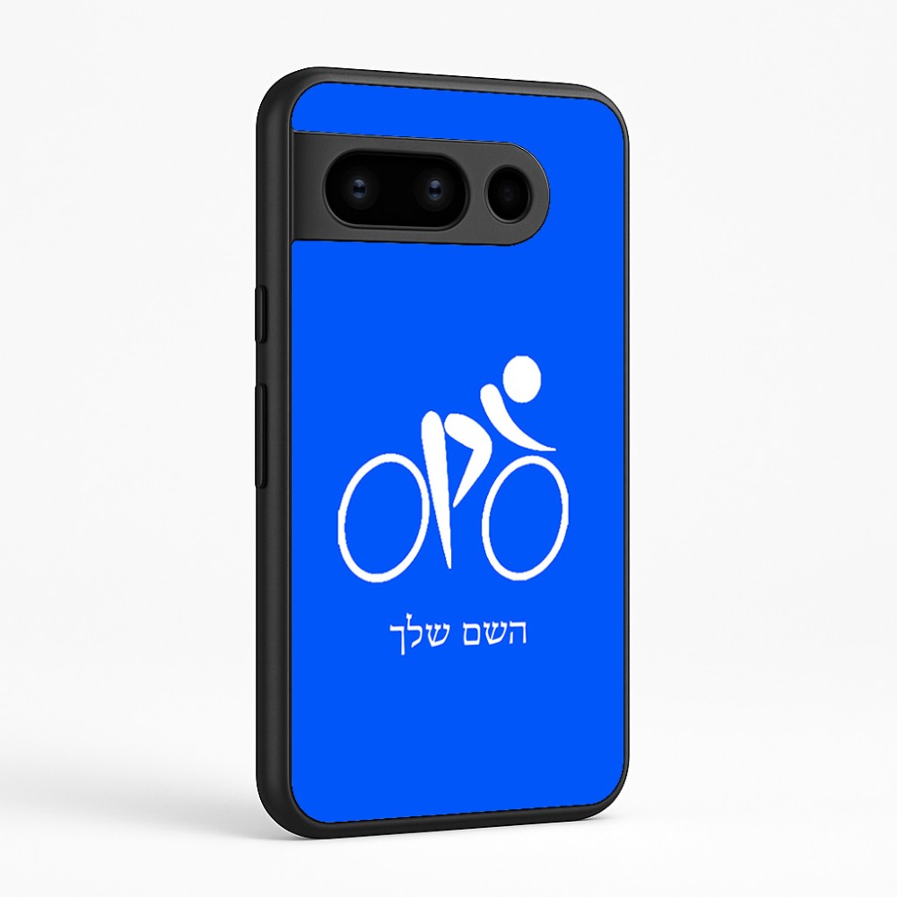 כיסוי בעיצוב אישי עם השם שלך לדגם - Google Pixel 8 Pro 5G בעיצוב אופניים אולימפיים