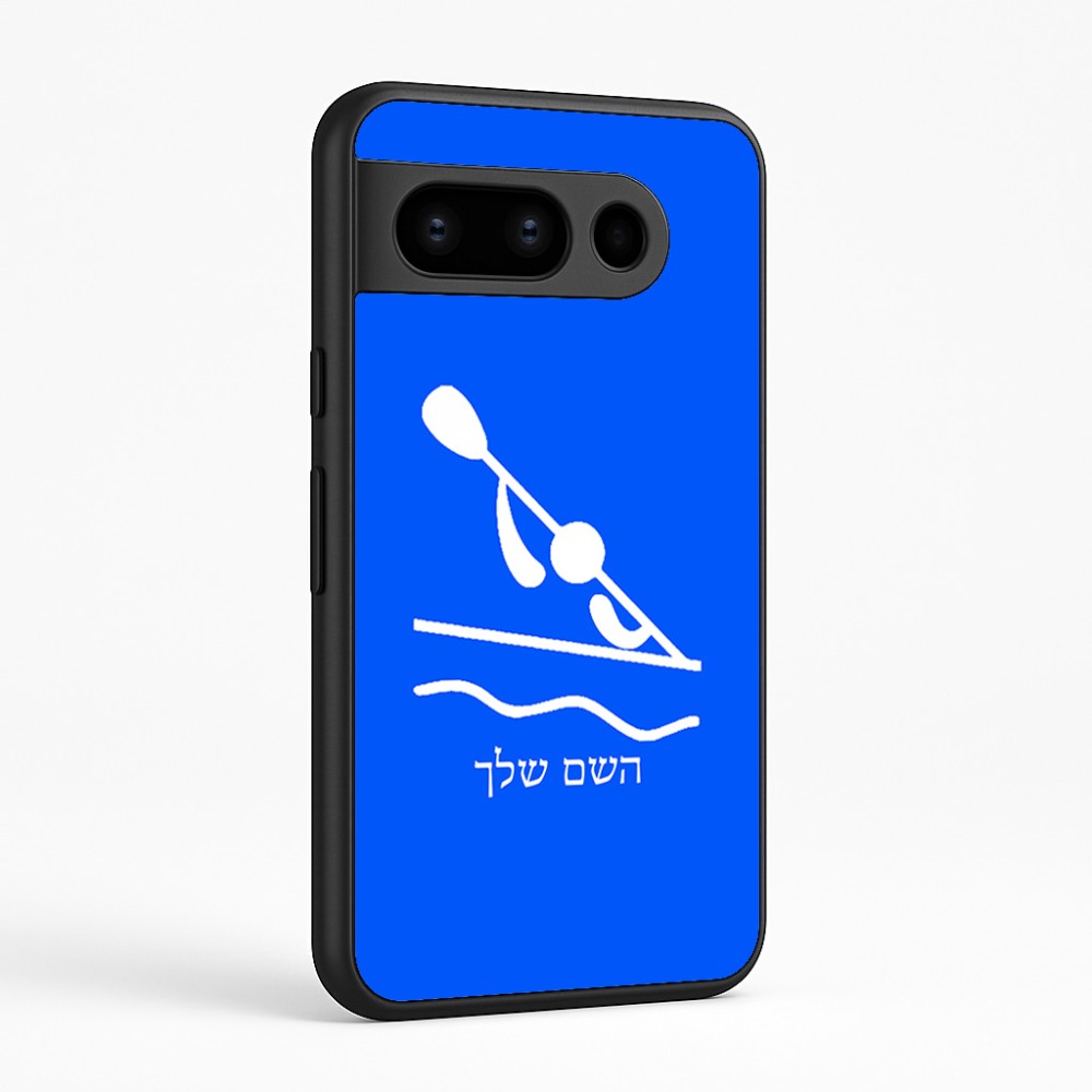 כיסוי בעיצוב אישי עם השם שלך לדגם - Google Pixel 8 Pro 5G בעיצוב קיאק אולימפי