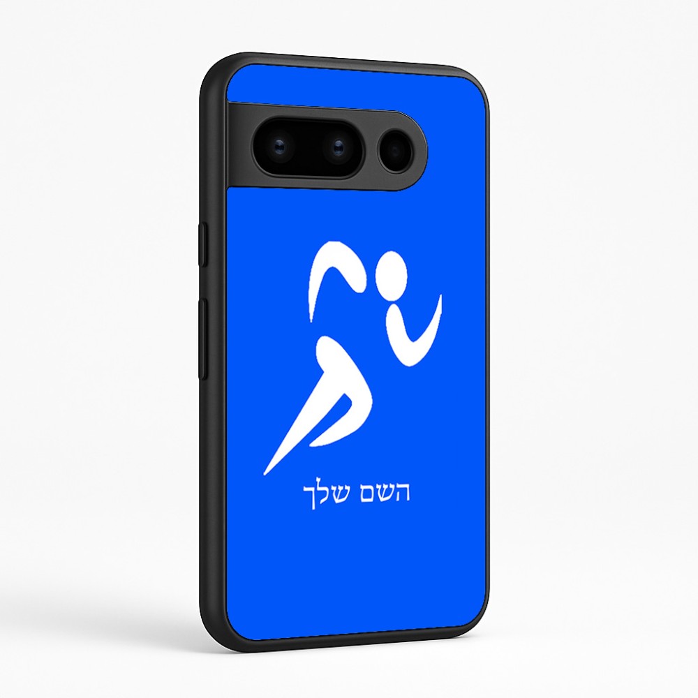 כיסוי בעיצוב אישי עם השם שלך לדגם - Google Pixel 8 Pro 5G בעיצוב רצים אולימפיים