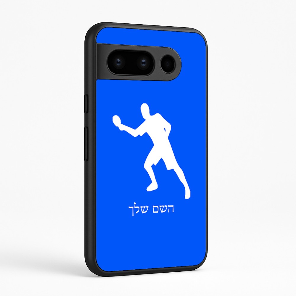 כיסוי בעיצוב אישי עם השם שלך לדגם - Google Pixel 8 Pro 5G בעיצוב שחקן פינג פונג