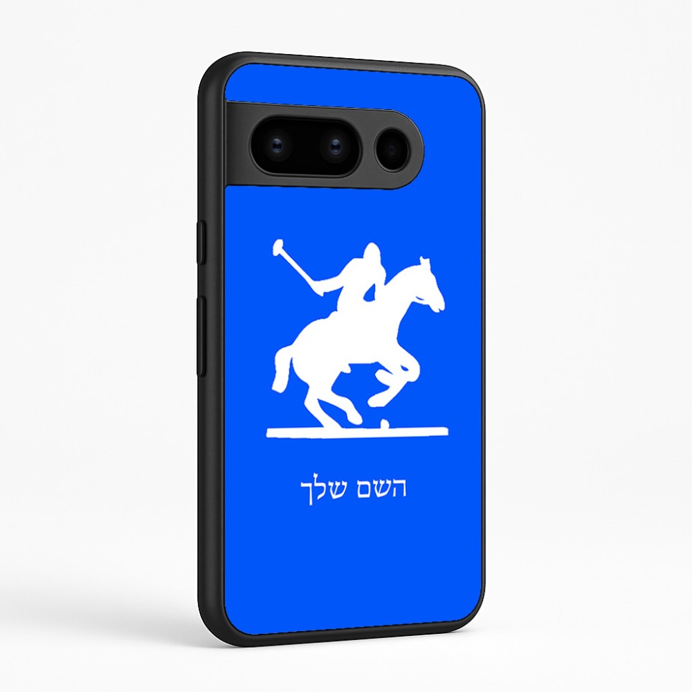 כיסוי בעיצוב אישי עם השם שלך לדגם - Google Pixel 8 Pro 5G בעיצוב שחקן פולו - סוס