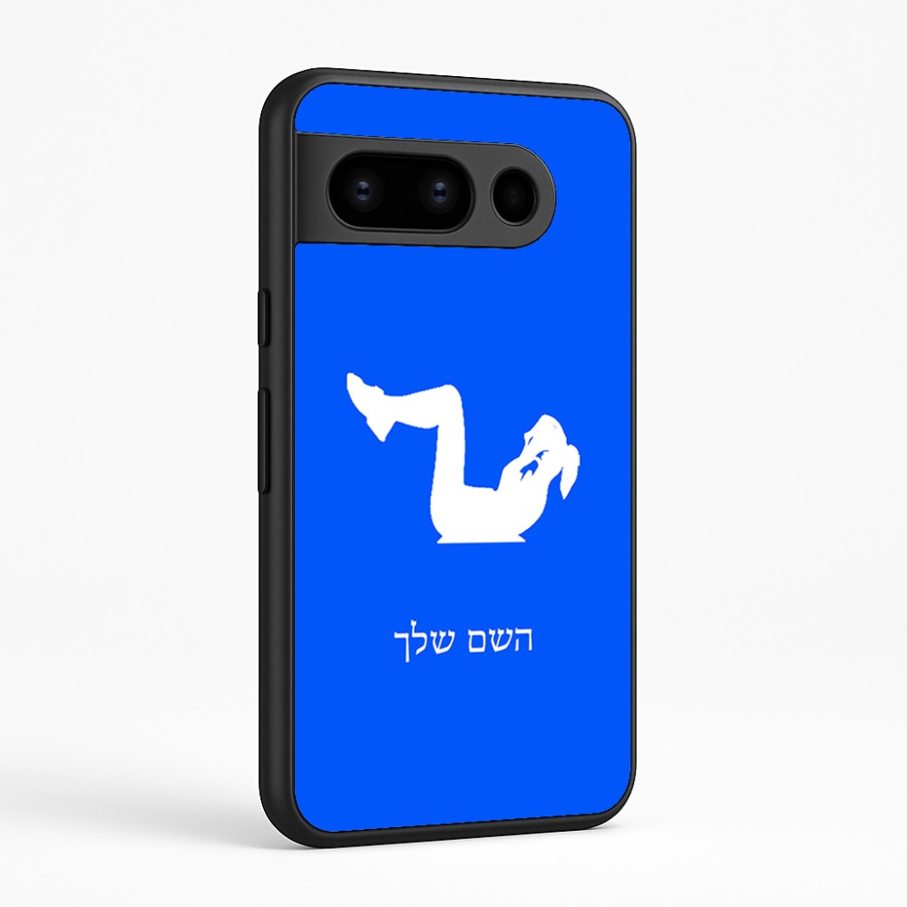 כיסוי בעיצוב אישי עם השם שלך לדגם - Google Pixel 8 Pro 5G בעיצוב אישה מתאמנת