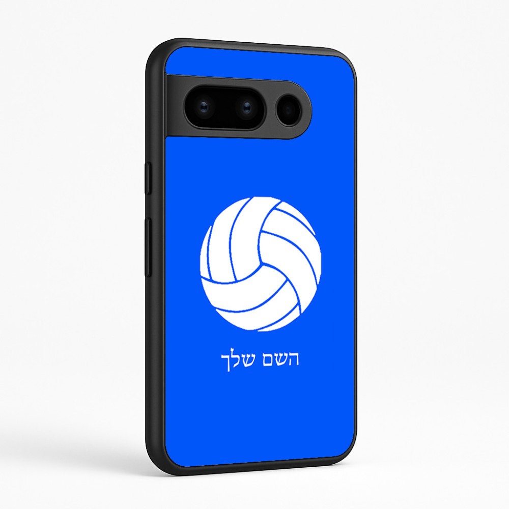 כיסוי בעיצוב אישי עם השם שלך לדגם - Google Pixel 8 Pro 5G בעיצוב כדור כדורעף