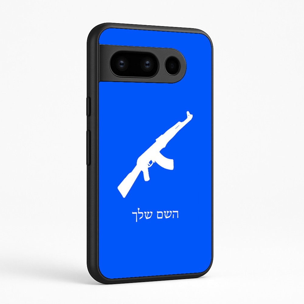 כיסוי בעיצוב אישי עם השם שלך לדגם - Google Pixel 8 Pro 5G בעיצוב אק 47