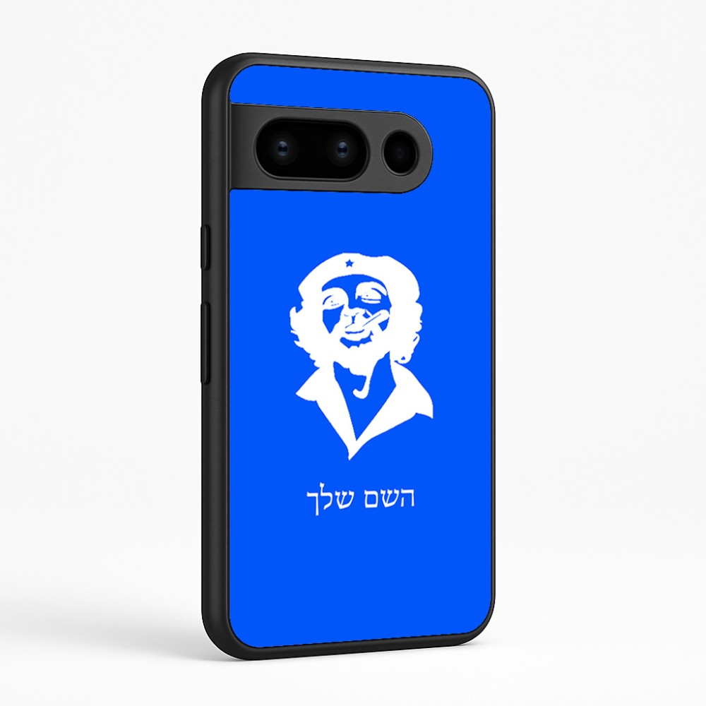 כיסוי בעיצוב אישי עם השם שלך לדגם - Google Pixel 8 Pro 5G בעיצוב צ'ה גווארה
