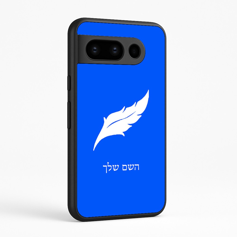 כיסוי בעיצוב אישי עם השם שלך לדגם - Google Pixel 8 Pro 5G בעיצוב נוצת נוצה