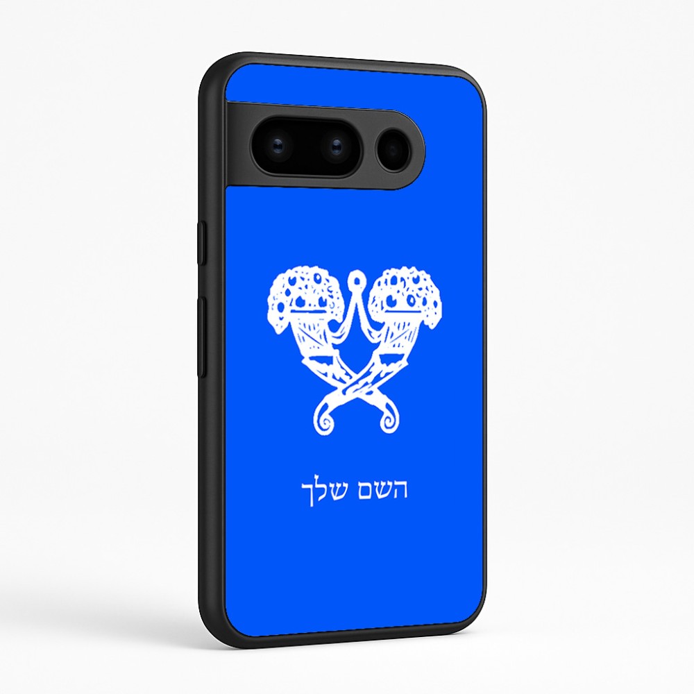 כיסוי בעיצוב אישי עם השם שלך לדגם - Google Pixel 8 Pro 5G בעיצוב פרחי קרן
